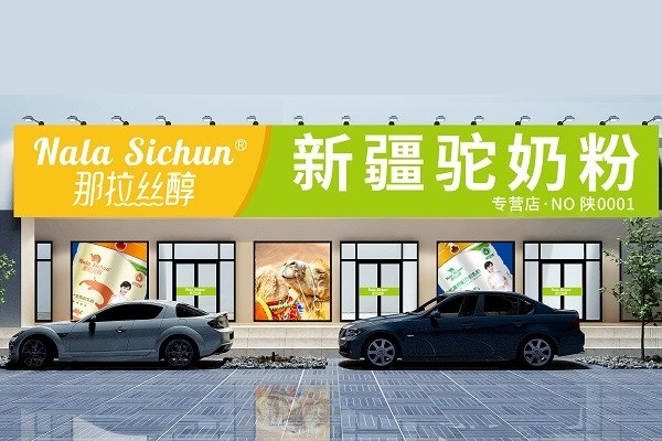 乳業(yè)專訪 | 絲醇品牌運(yùn)營中心市場總監(jiān)甘從俊：加強(qiáng)線下門店布局，賦能特色乳實(shí)體運(yùn)營模式可持續(xù)發(fā)展